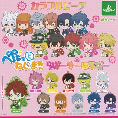 カラフルピーチ ぺたっとねじまきらばーきーほるだー [全11種セット(フルコンプ)]ブシロードクリエイティブ ガチャガチャ カプセルトイ