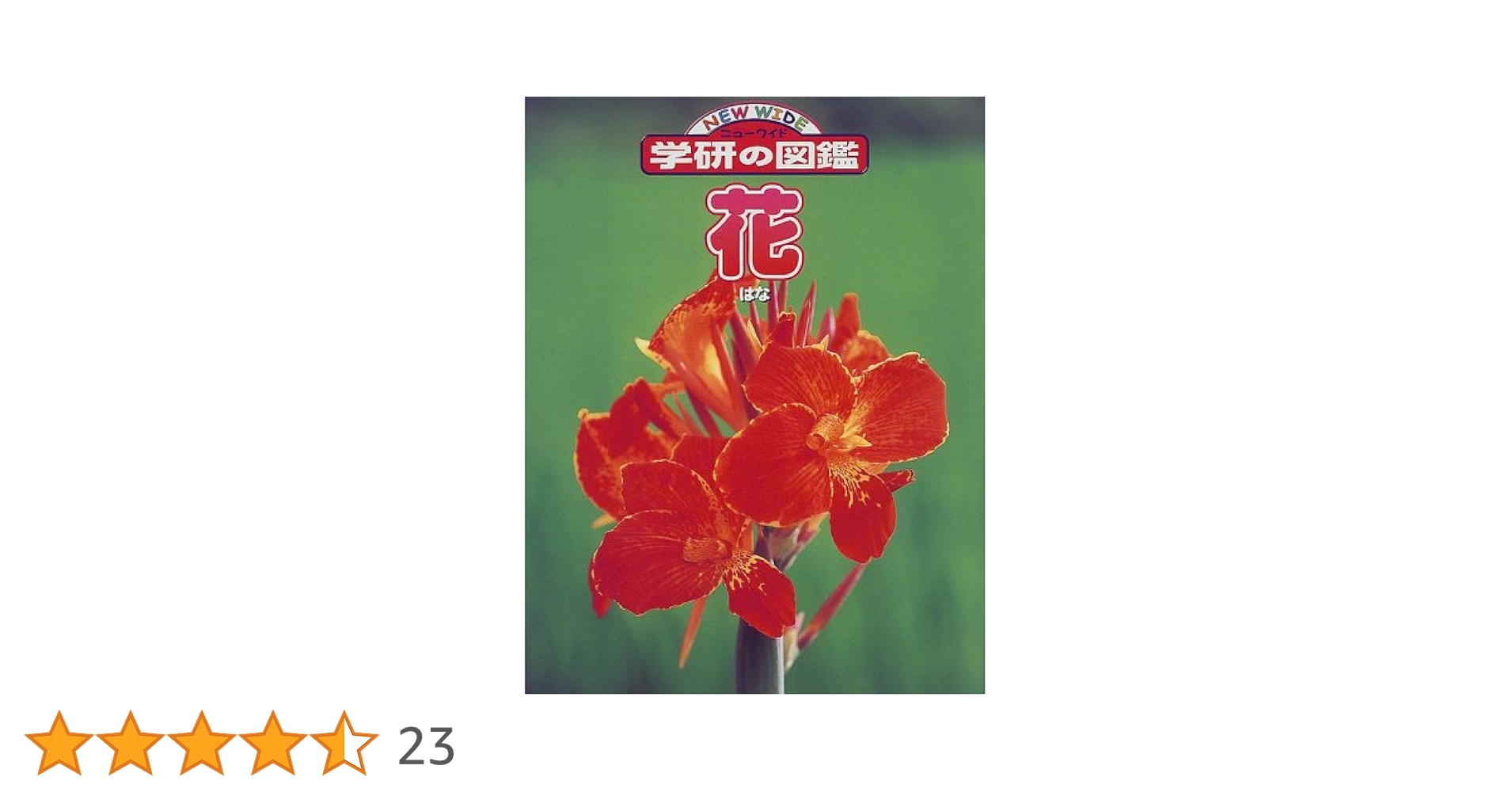 Amazon.co.jp: 花 : -: Japanese Books