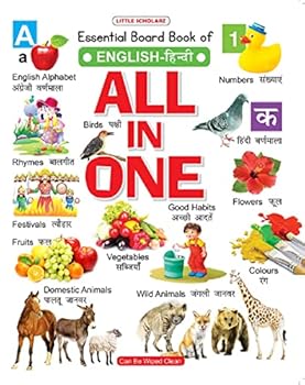 Hardcover Essential Board Book of ALL IN ONE Book