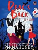 Drac's Back - &aelig;&yen;&aelig;&not;&egrave;&ordf;&ccedil;: &atilde;&atilde;&copy;&atilde;&shy;&atilde;&yen;&atilde;&copy;&atilde;&raquo;&atilde;&atilde;&brvbar;&atilde;&sup3;&atilde;&cent;&atilde;&sup3;&atilde;&atilde;&frac14;&atilde;&middot;&atilde;&ordf;&atilde;&frac14;&atilde;&ordm; (&atilde;&atilde;&copy;&atilde;&shy;&atilde;&yen;&atilde;&copy;&atilde;&raquo;&atilde;&atilde;&brvbar;&atilde;&sup3;&atilde;&cent;&atilde;&sup3;&atilde; )