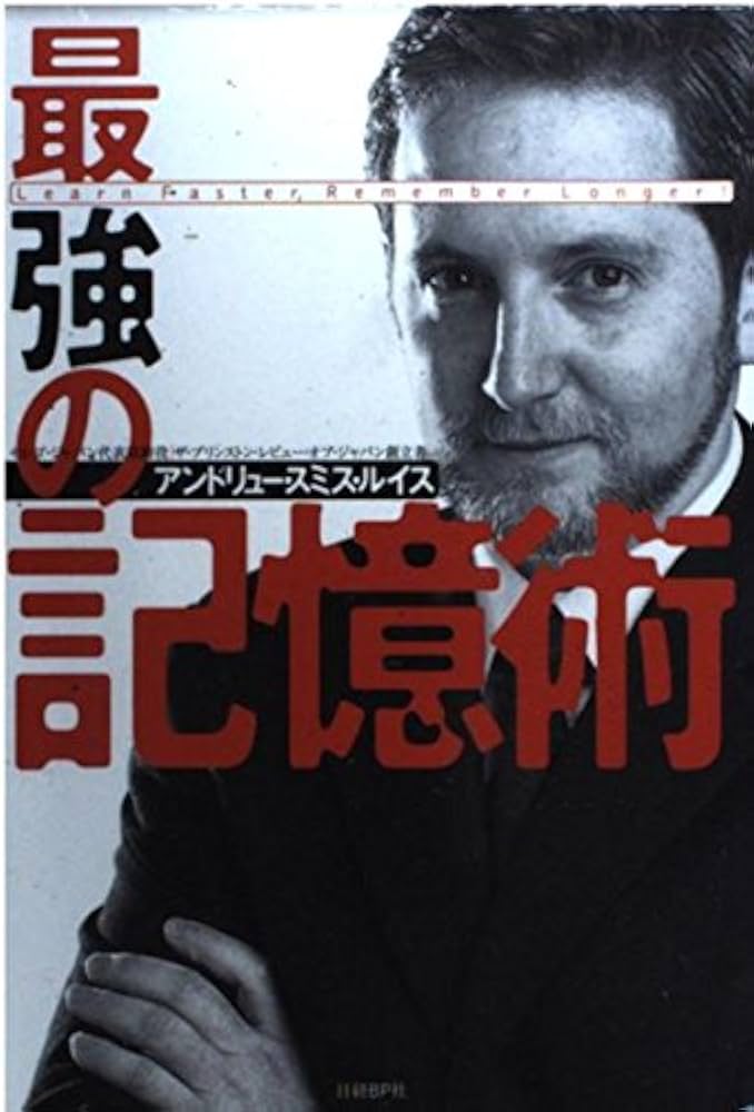 英単語イメージ革命: 最強の記憶術 すぐ覚えられ、絶対忘れない秘訣 英単語イメージ革命: 最強の記憶術 すぐ覚えられ、絶対忘れない秘訣
