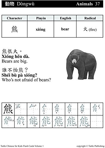Tuttle Chinese for Kids Flash Cards Kit Vol 1 Traditional Ed: Traditional Characters [includes 64 Fl