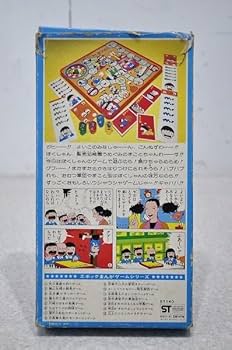 Amazon | 昭和レトロ 楳図かずおのまことちゃんゲーム ボードゲーム