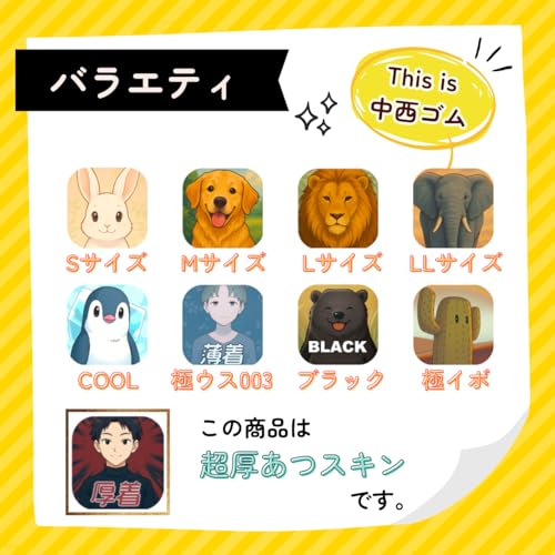 中西ゴム 業務用コンドーム 144枚入り 超厚あつ (サイズM・厚さ0.07～0.08mm（早漏対策）) - 画像4