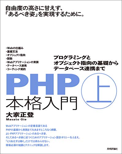 Php Json Decode がnullを返す 解消するまでに試したこと Into The Program