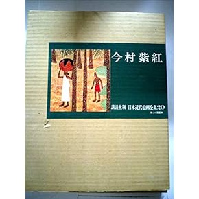 Amazon.co.jp: 絵画・書道 - 芸術・美術: 本