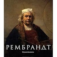 Rembrandt Trans. with him. (Small series of Arts) / Rembrandt Per. s nem. 595610287X Book Cover