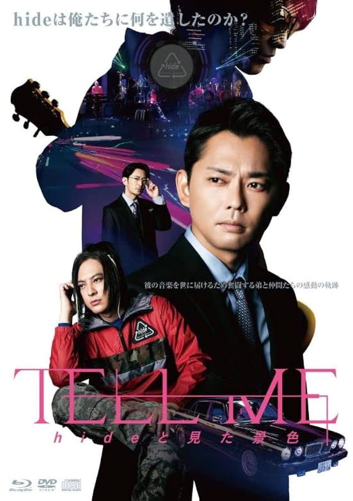 TELL ME~hideと見た景色~ スペシャル・エディション('22映画「T… Amazon.co.jp: 「TELL ME ~hideと見た景色~」(Blu-rayスペシャル