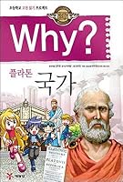 Why? Wai Platon Country 8930201504 Book Cover