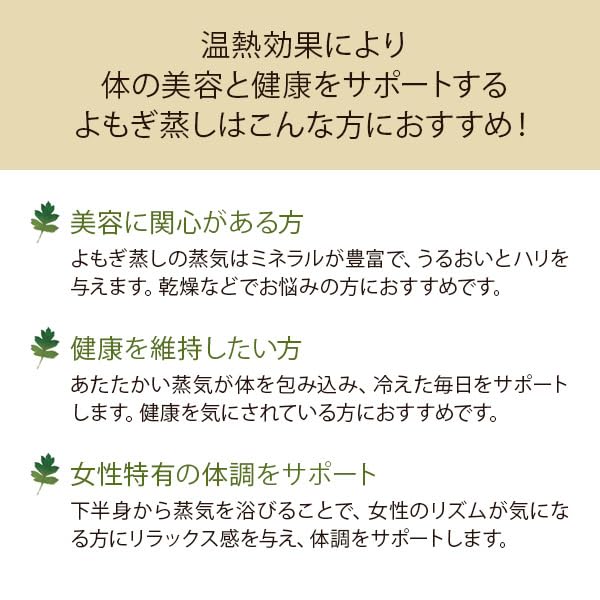 Amazon.co.jp: ＜ yomogi ＞ よもぎ蒸し ＋ ハーブ蒸し用パック 4種