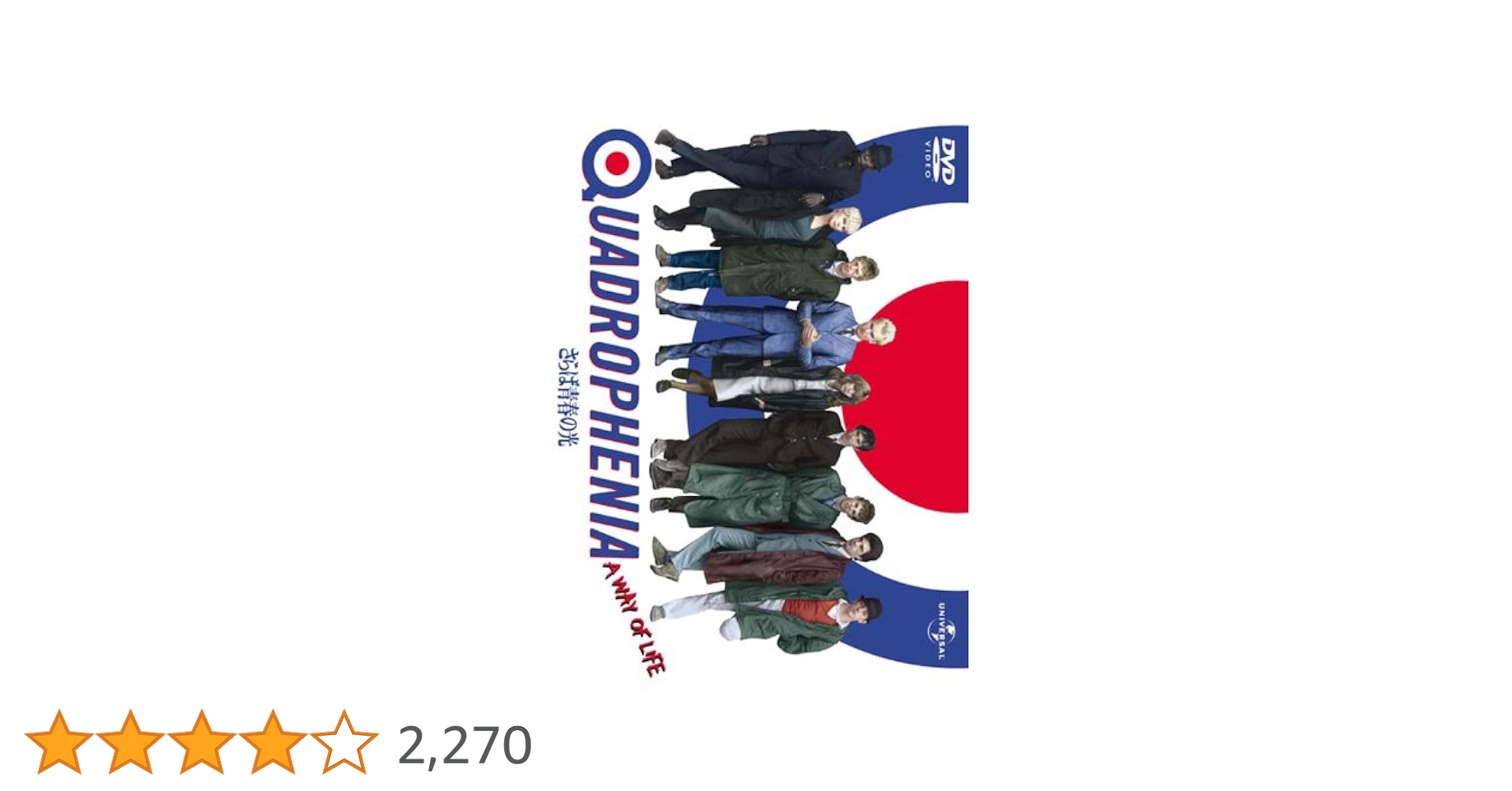 Amazon.co.jp: さらば青春の光 [DVD] : フィル・ダニエルズ, レスリー