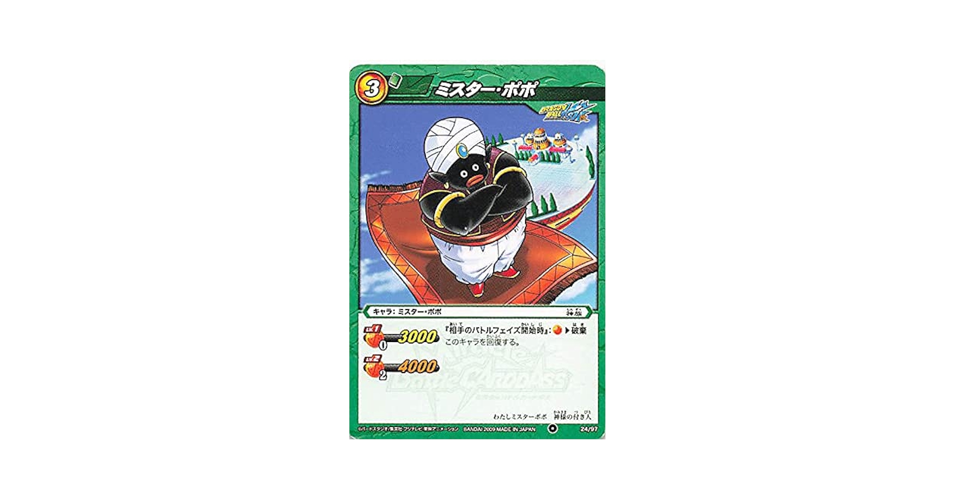 Amazon.co.jp: バンダイ ミラクルバトルカードダス