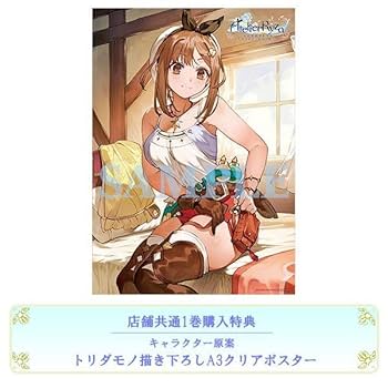 DVD ライザのアトリエ 全巻セット DVD ライザのアトリエ 全巻セット Amazon.co.jp: アニメ「ライザ