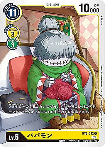 Amazon.co.jp: デジモンカードゲーム BT6-042 ババモン (U アンコモン