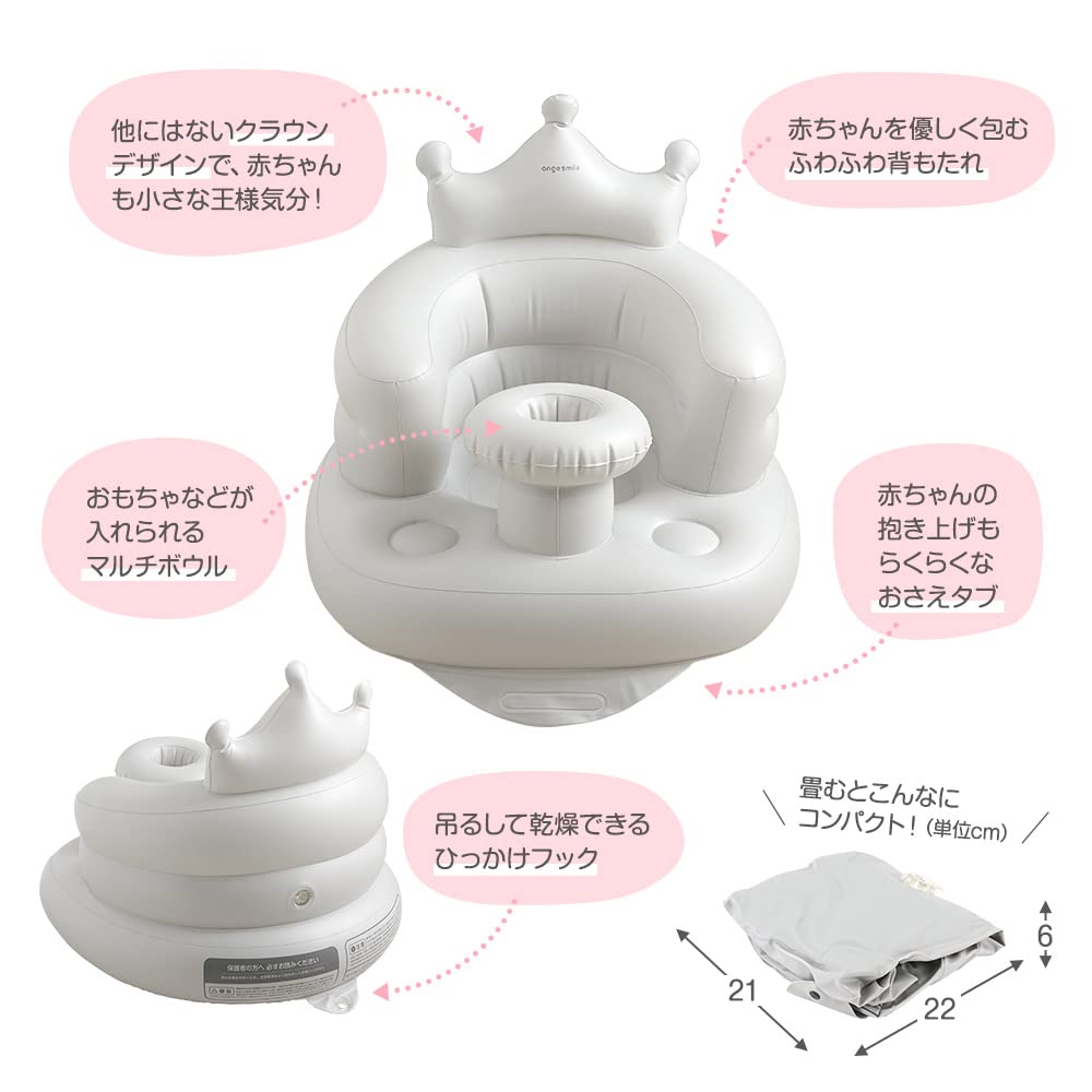 Amazon | アンジュスマイル クラウン ベビーバスチェア 赤ちゃん お