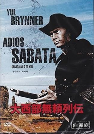 Amazon 大西部無頼列伝 映画