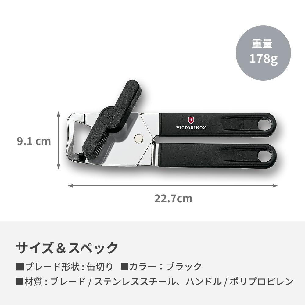 Amazon｜VICTORINOX(ビクトリノックス) 缶切り 簡単に缶のふたを開ける