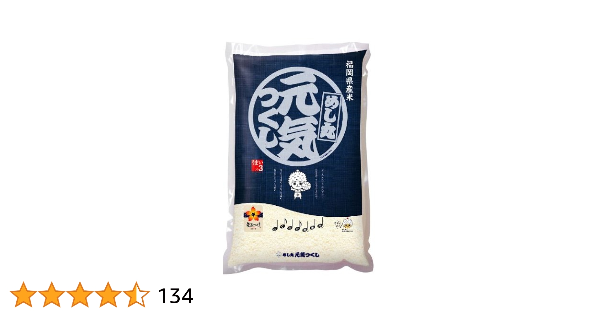 Amazon.co.jp: 神明 【精米】福岡県産白米 元気つくし 5kg 令和6