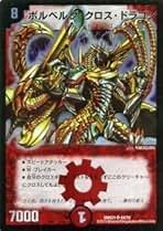 Amazon.co.jp: ボルベルグ龍覇