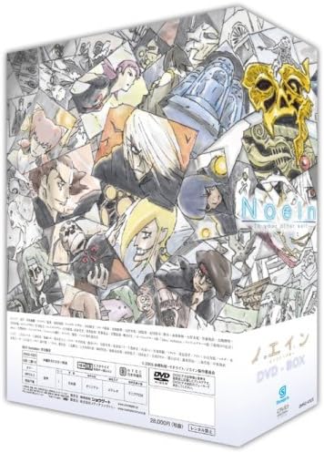 Amazon ノエイン もうひとりの君へ Dvd Box アニメ