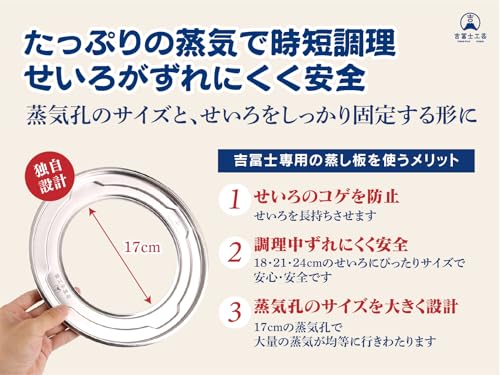 吉冨士工芸 21cm 竹せいろ 2段 IH対応鍋付き セット YOUSHI-TA の商品画像 5