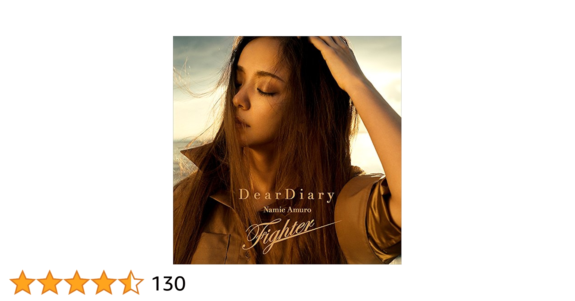 安室奈美恵  Dear Diary / Fighter 先着購入特典 2枚セット Amazon.co.jp: 安室奈美恵 Dear diary fighter ポスター 2枚