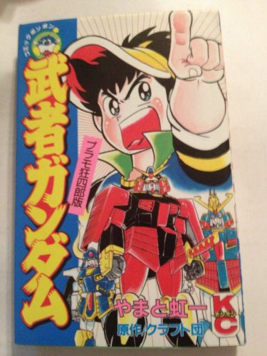 Amazon.co.jp: やまと 虹一: 本、バイオグラフィー、最新
