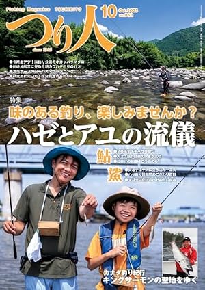 釣りキチ三平(1) (マガジンKC) | 矢口 高雄 |本 | 通販 | Amazon