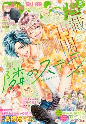 マーガレット2014年24号 マーガレット (24号) |本 | 通販 | Amazon