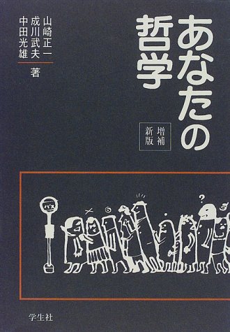Amazon.co.jp: 中田 光雄: 本、バイオグラフィー、最新アップデート