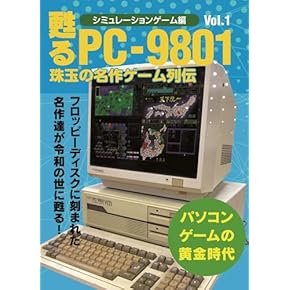 PC-8001 マシン語活用ハンドブック 初級編+中級編 2冊セット PC