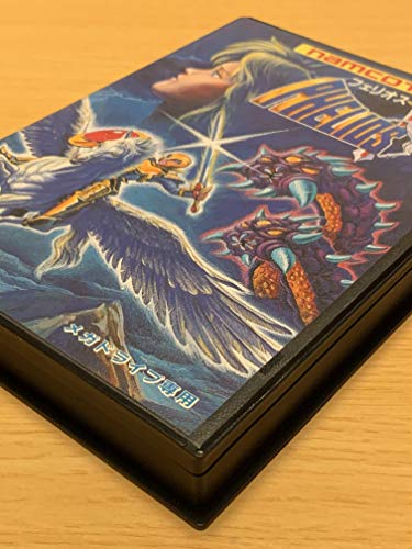 フェリオスの関連画像7