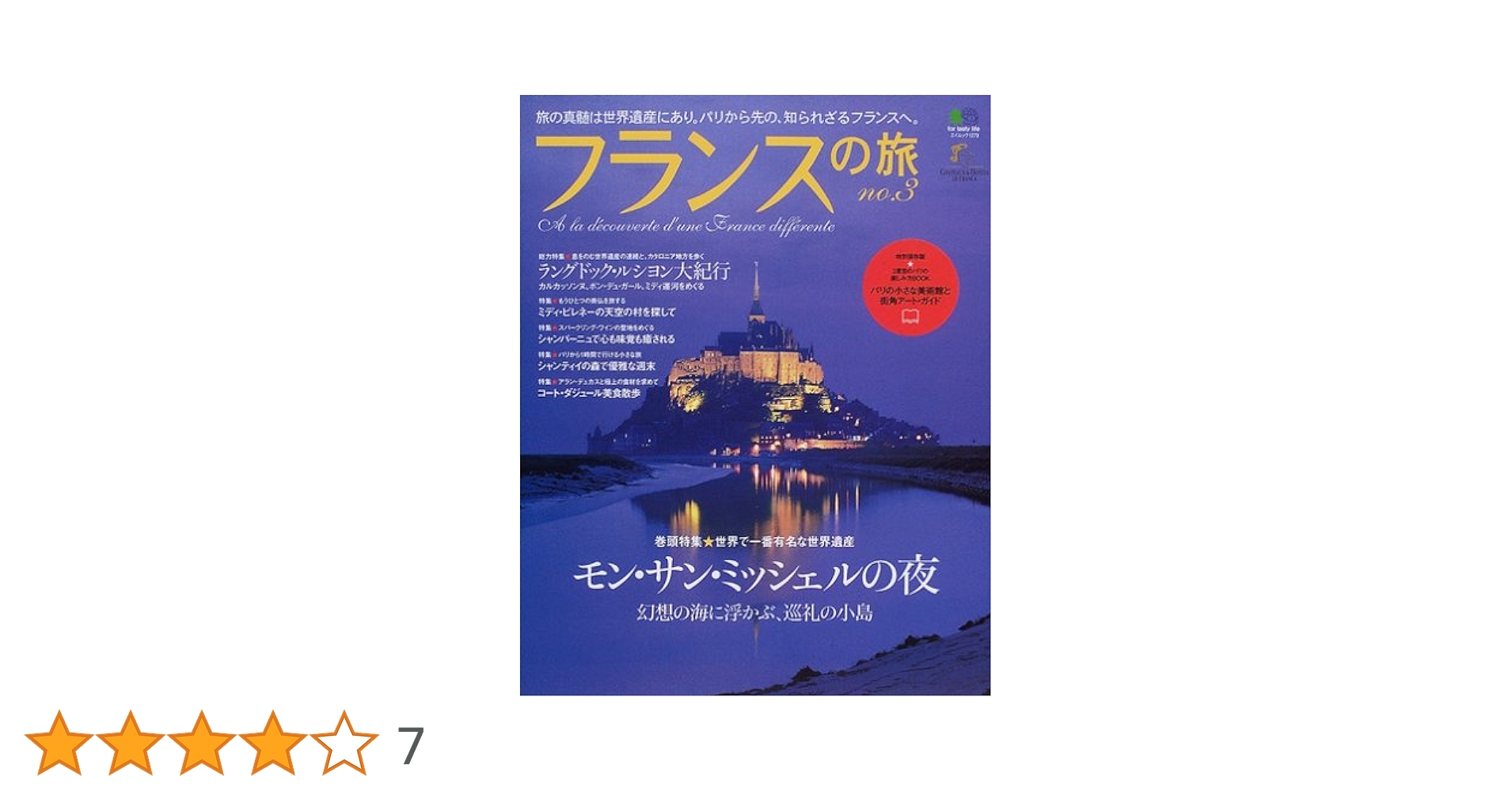 なんな プロフィール必ず読んでください　フランスのドキュマン3枚 なんな プロフィール必ず読んでください フランスのドキュマン3