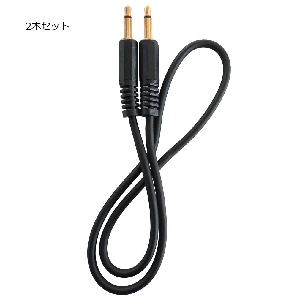 Amazon | 【2本セット】ケーブル長さ：0.5m / オーディオケーブル 3.5