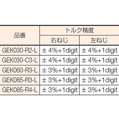 Amazon | 京都機械工具(KTC) デジラチェ 【6.3sq】 GEK030-R2-L