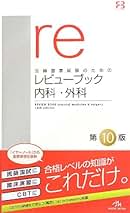 Amazon.co.jp: レビューブック