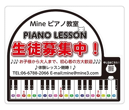 Amazon | 看板 ピアノ教室/ブラック / 35cm×30.5cm / ピアノ教室