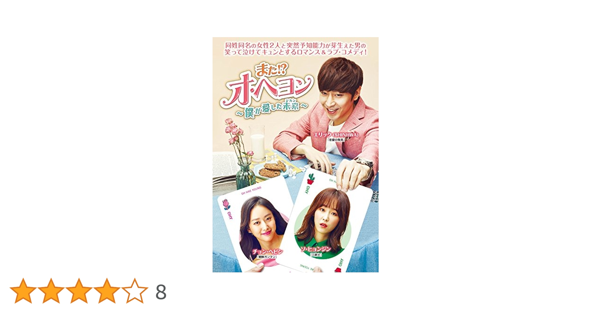 いとしのソヨン　愛はポロポロ　DVD Amazon.co.jp: 韓国ドラマ【いとしのソヨン】全話 DVD 日本語