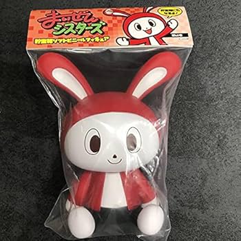 Amazon.co.jp: まいぜんシスターズ ソフトビニールフィギュア