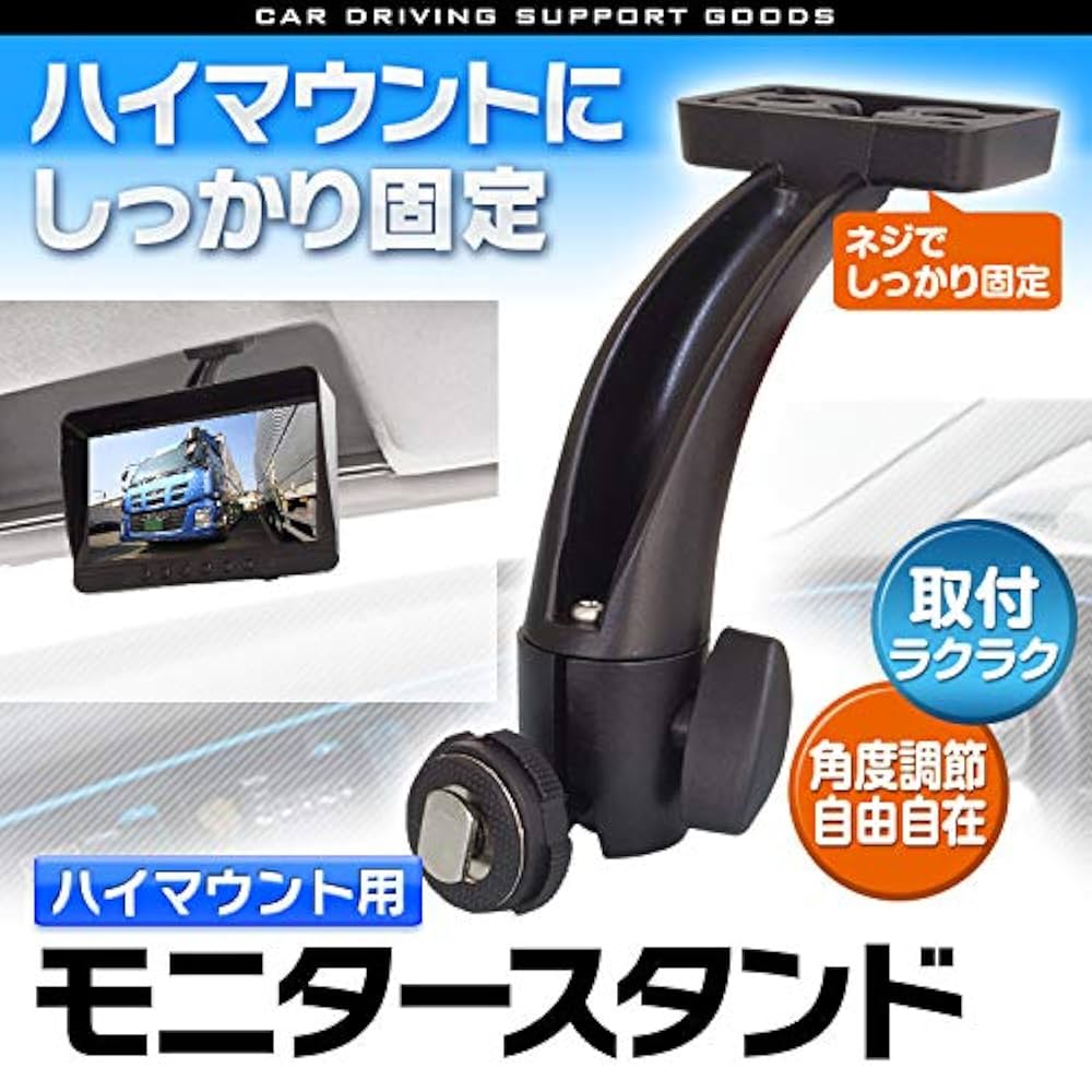 新品未使用未開封品 モニター天吊りブラケット Amazon.co.jp: モニターブラケット ハイマウント 天吊り