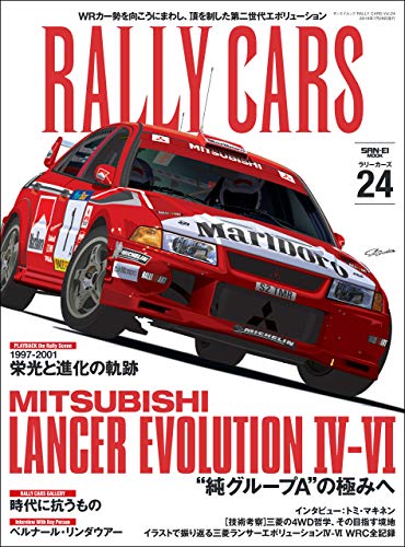 キンドル 無料電子書籍 RALLY CARS Vol.24 バイ