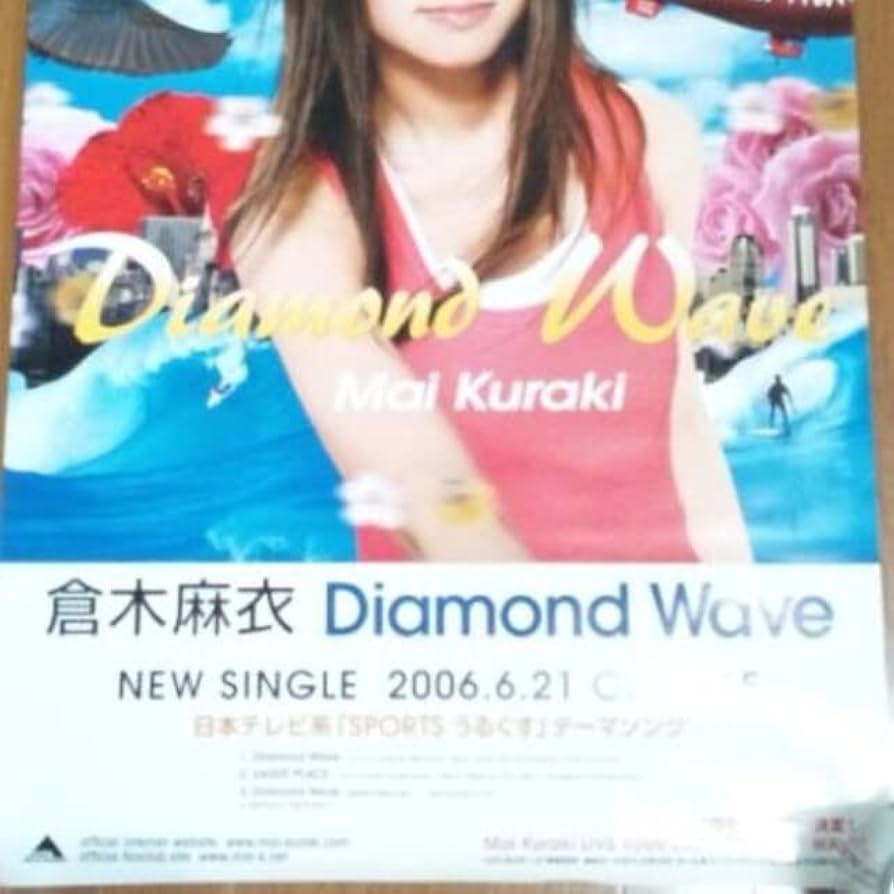 倉木麻衣PINKタンクトップDiamond Waveポスター非売品!シングル告知 Amazon.co.jp: 倉木麻衣PINKタンクトップDiamond WaveポスターB2