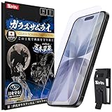 ガラスザムライ iPhone 17 用/iPhone 17 Pro 用/ iPhone16 Pro 用 ガラスフィルム ブルーライトカット 硬度 10H 日本製ガラス素材 強化ガラス 保護フィルム 米軍MIL規格 いPhone アイフォン16pro 412/436/438-blue