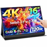 【Switch2ドック不要】EVICIV モバイルモニター 4K 16インチ タッチパネル 120Hz QLED モバイルディスプレイ image