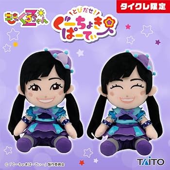 グラデーションぬいぐるみ（笑顔） X