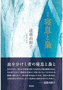 Amazon.co.jp: 句集 - 詩歌: 本