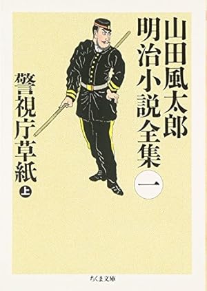 Amazon.co.jp: 魔界転生 (上)十兵衛地獄変 (ヤマト・コミックス