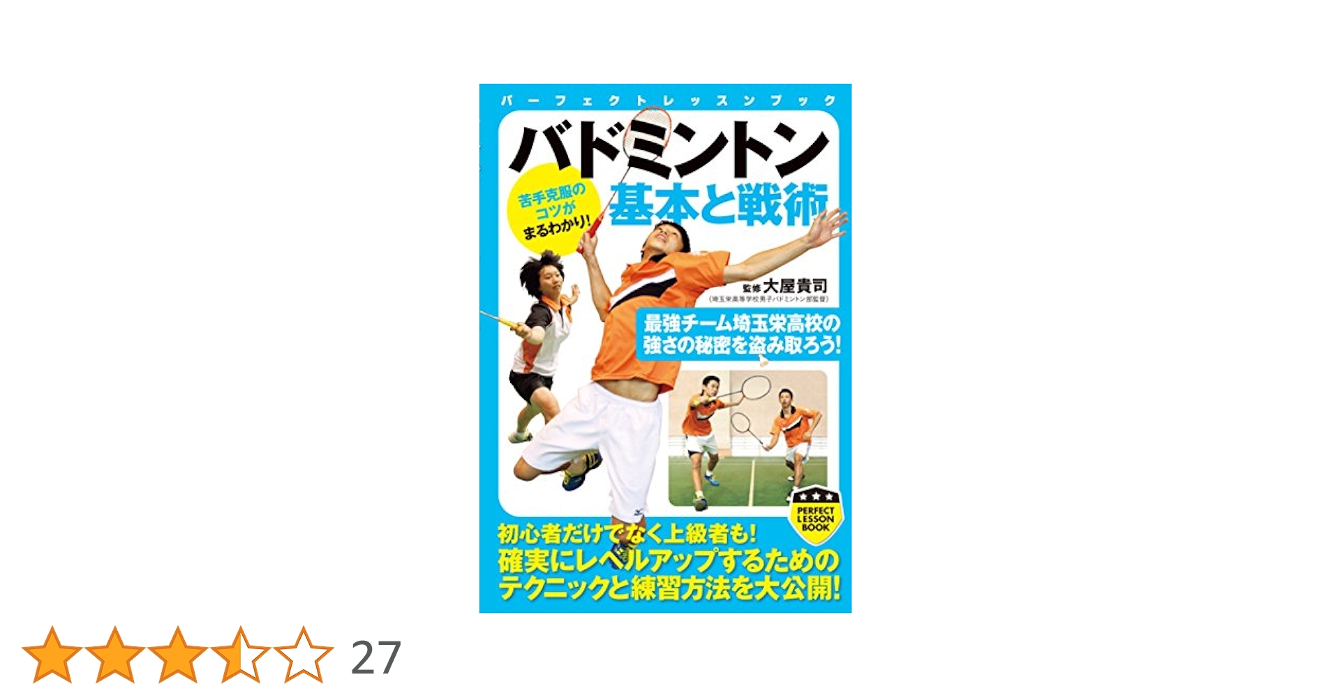 バドミントン戦術DVDと書籍セット バドミントン戦術DVDと書籍セット 楽天市場】バドミントン（DVD