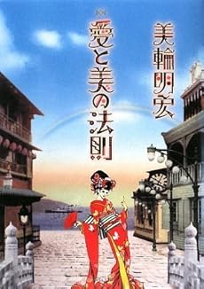 愛と美の法則 感想 レビュー 読書メーター 愛と美の法則 感想 レビュー 読書メーター