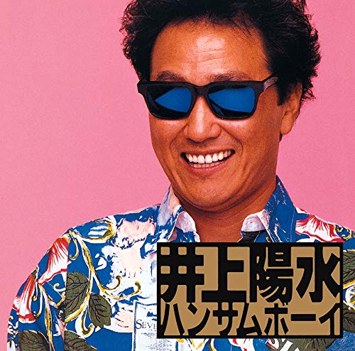 Amazon.co.jp: ハンサムボーイ: ミュージック
